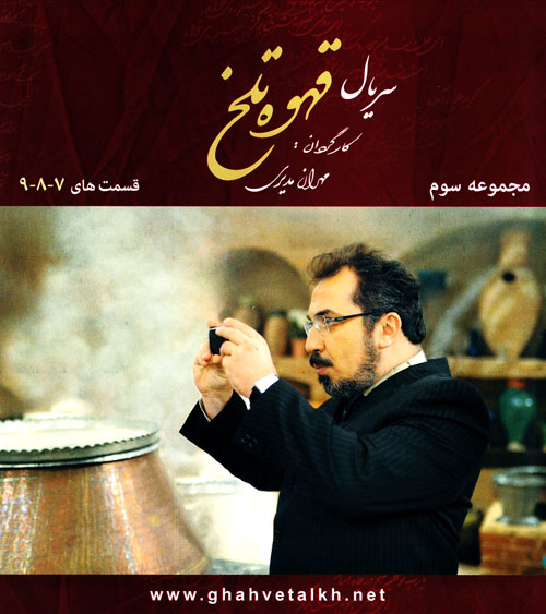 http://mohammad-farda.persiangig.com/0/Ghahve-